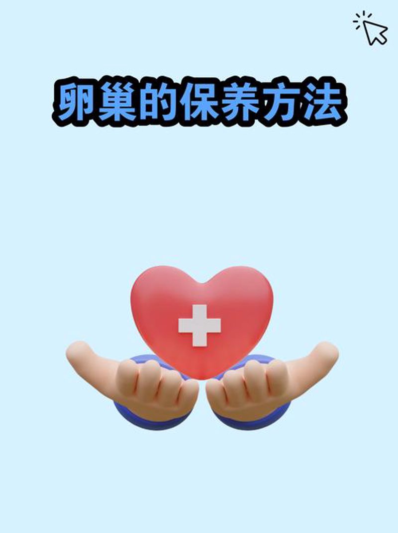 健康管理新趋势：女性全方位呵护